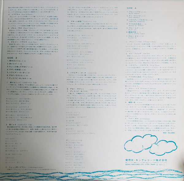 Golden Hawaiian Best 28