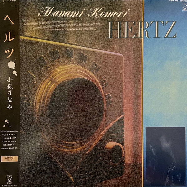 Hertz = へルツ