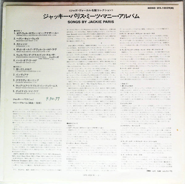 Songs By Jackie Paris