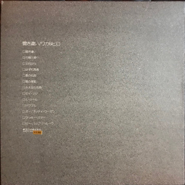 Release: Unknown Release-Vinyl-Japan-1973-ETP-8272-12153648