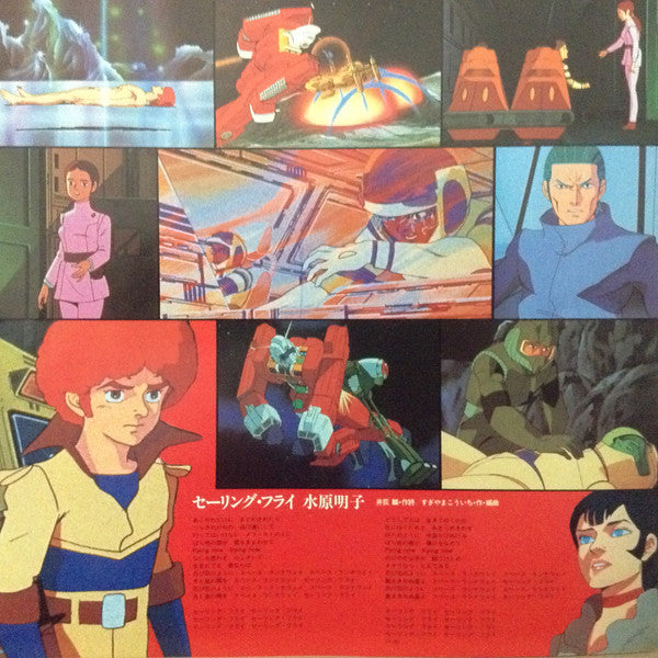 The Ideon -A Contact- = 映画「伝説巨神イデオン」-接触篇-