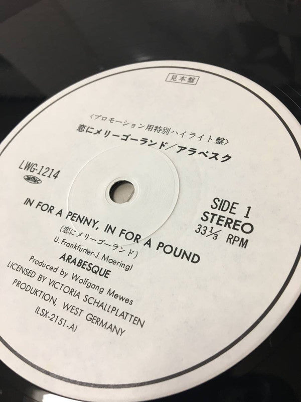 In For A Penny, In For A Pound / Dancin' Dancin'