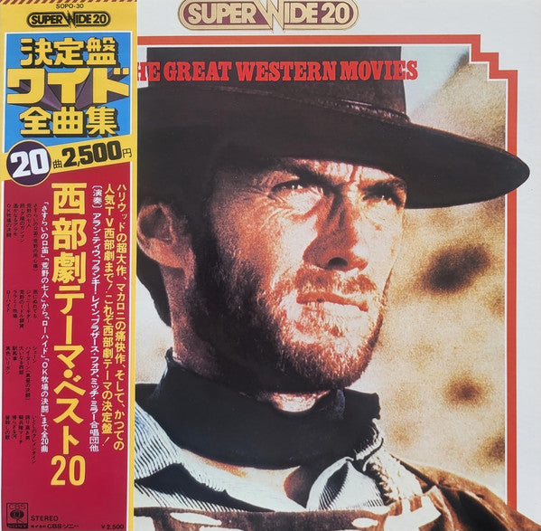 The Great Western Movies = 西部劇テーマ・ベスト20
