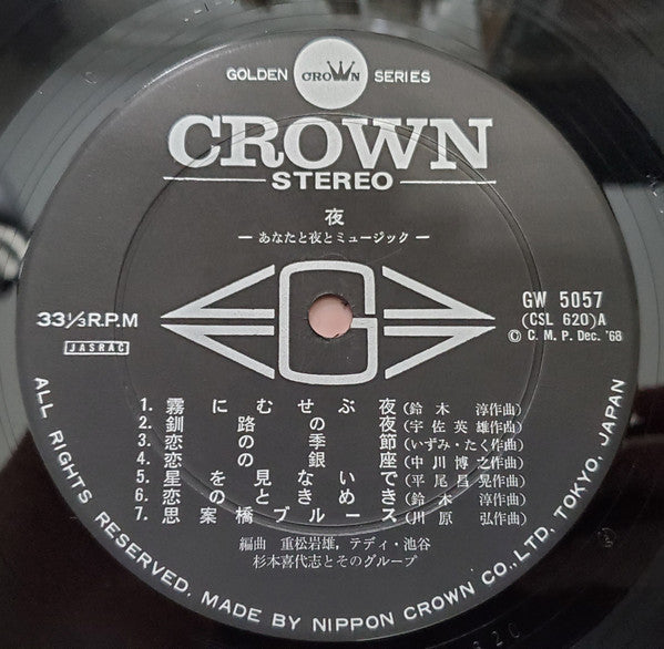 夜 あなたと夜のミュージック