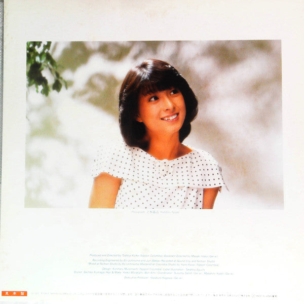 Sky Park = スカイ・パーク