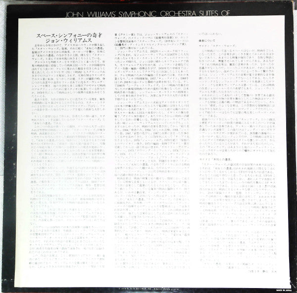 Music From John Williams' Close Encounters Of The Third Kind / Star Wars