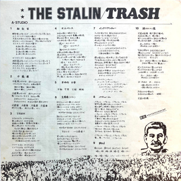 Trash