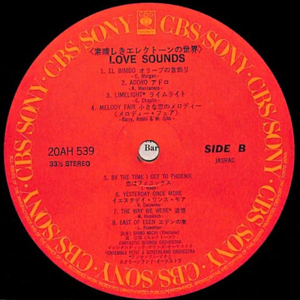 素晴らしきエレクトーンの世界 ー ラブ・サウンズ = Love Sounds