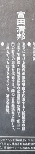 千鳥の曲~箏曲デラックス決定盤 = Best Collection Of Koto Music