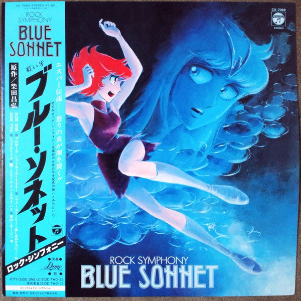 Blue Sonnet - Rock Symphony = 紅い牙 ブルー・ソネット ロック・シンフォニー