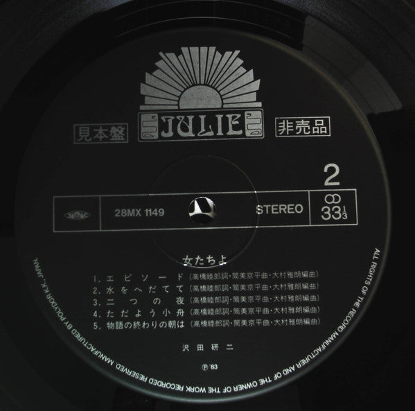 女たちよ = Aux Femmes