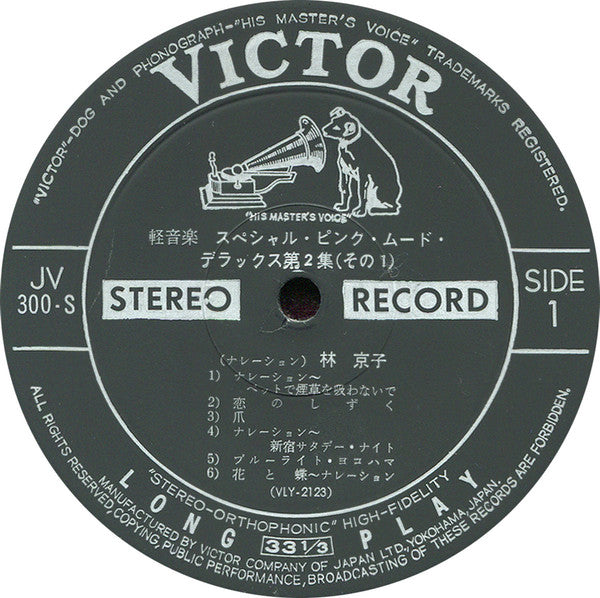 Special Pink Mood Deluxe Vol.2 = スペシャル・ピンク・ムード・デラックス 第2集