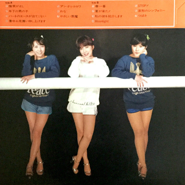 ザ・ベスト = The Best