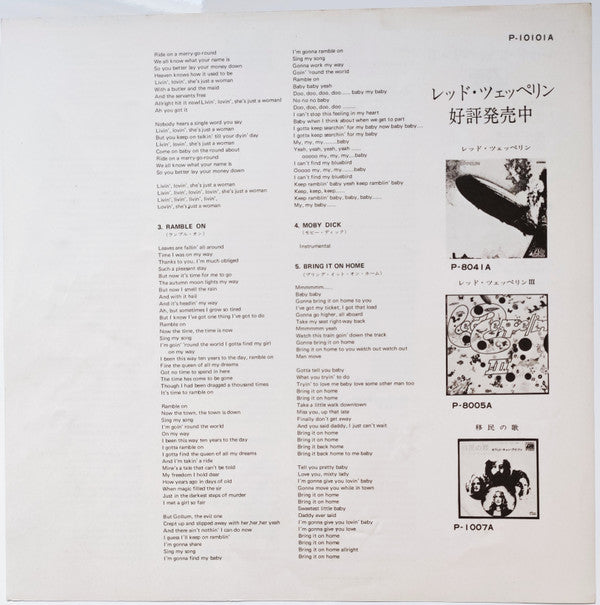 Led Zeppelin II = レッド・ツェッペリン II