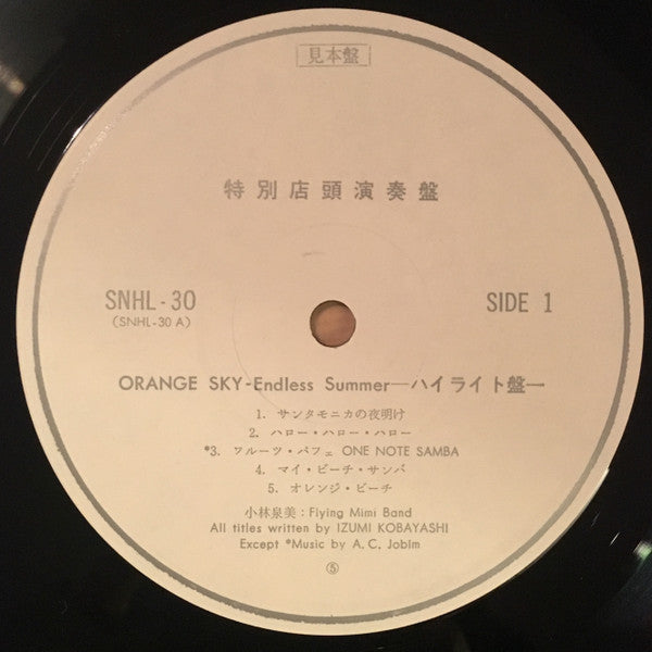 Orange Sky - Endless Summer