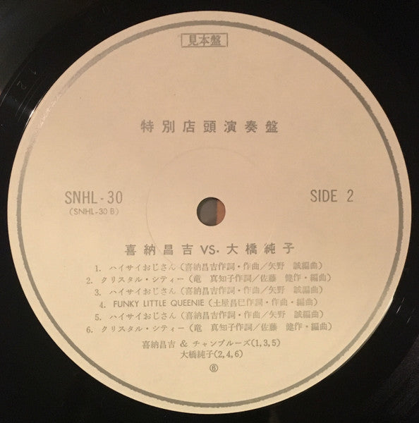 Orange Sky - Endless Summer