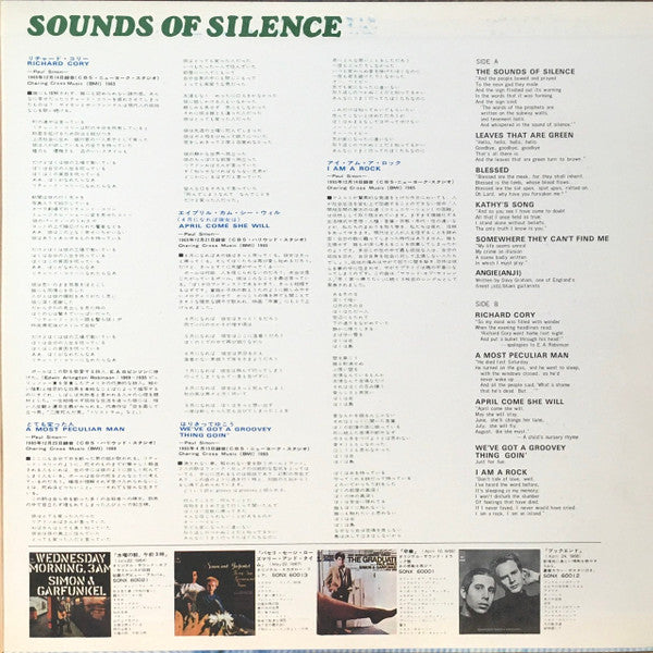 Sounds Of Silence
