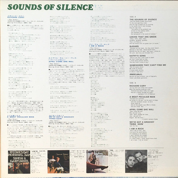 Sounds Of Silence