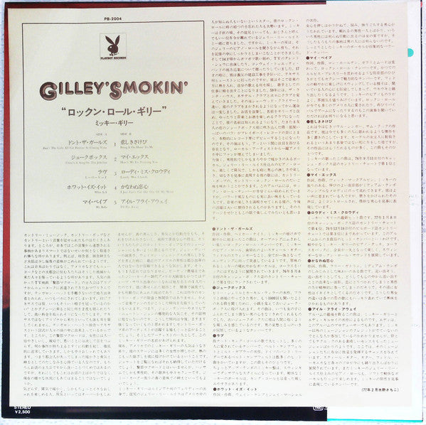 Gilley's Smokin'