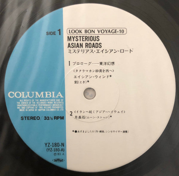 Mysterious Asian Roads