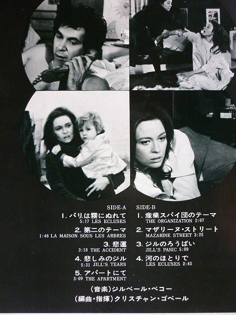 Bande Originale Du Film La Maison Sous Les Arbres