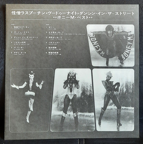 Best - Rasputin, Voodoonight, Dancing In The Streets (Super Special Album)