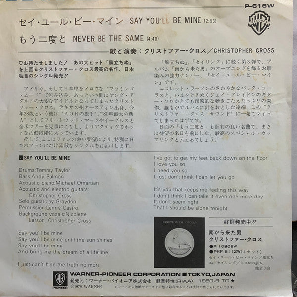 セイ・ユール・ビー・マイン = Say You'll Be Mine