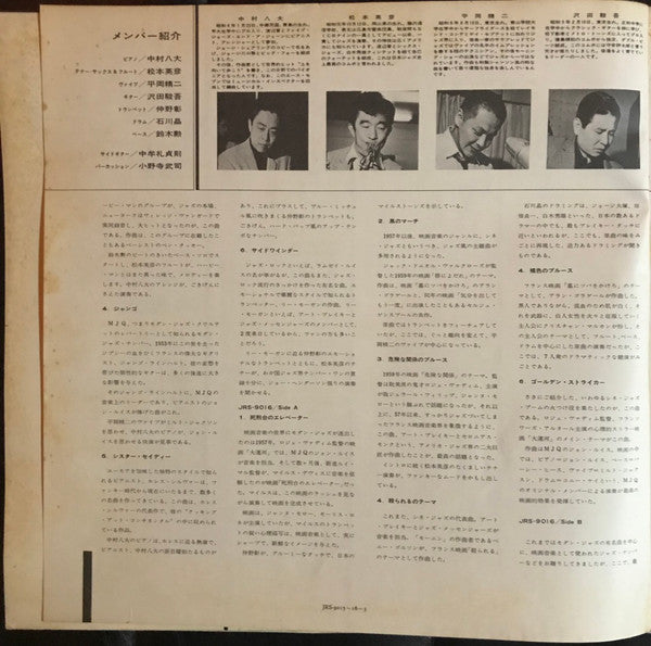 Ace 7 Plays Modern Jazz