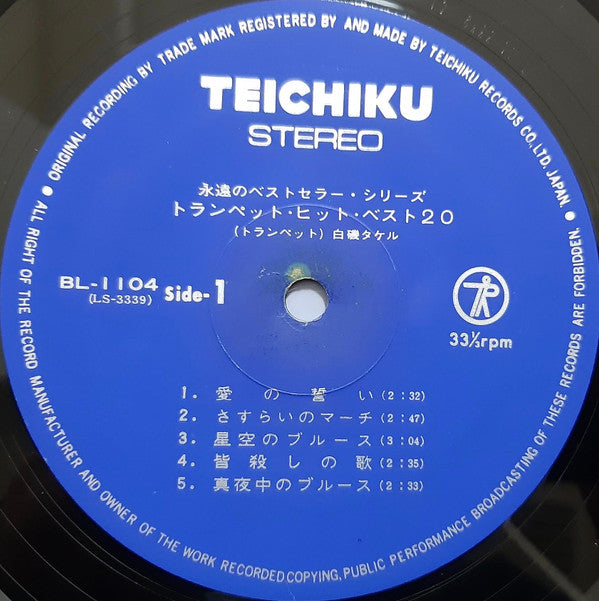 Trumpet Hit Best 20 = トランペット・ヒット・ベスト