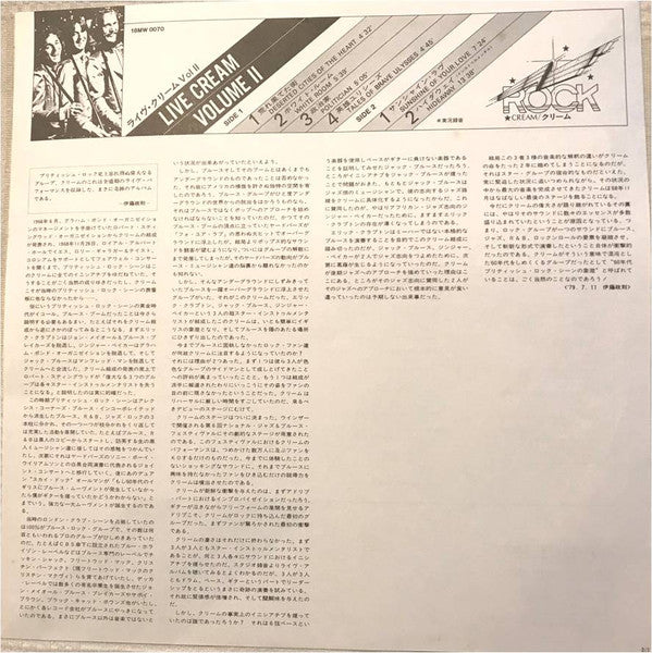 Live Cream Volume II