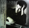 Billy Joel - Greatest Hits Volume I & Volume II (2xVinyl, LP, Compilation, Stereo) Very Good Plus (VG+) / Very Good Plus (VG+)