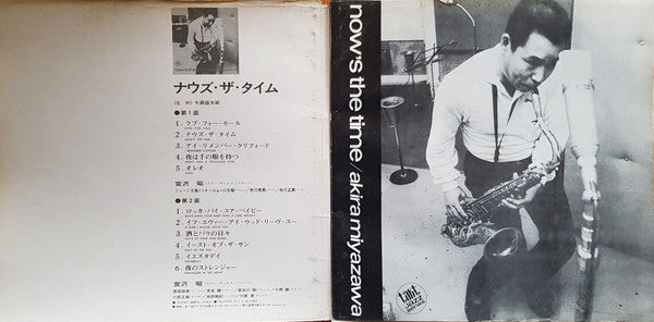 Now's The Time = ナウズ・ザ・タイム