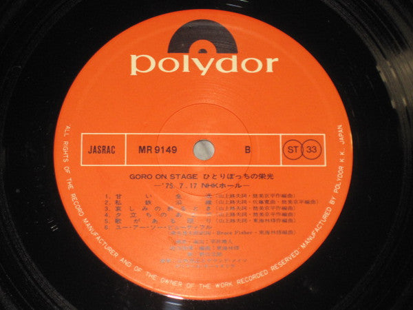 Goro On Stage / ひとりぼっちの栄光 '75.7.17 NHKホール