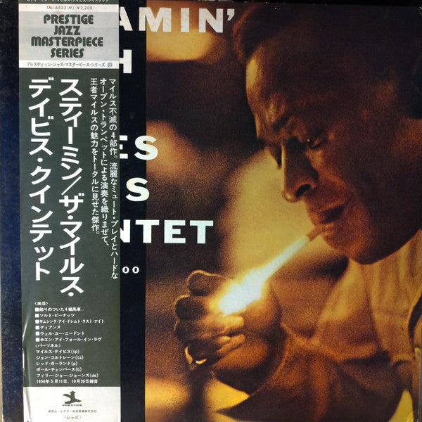Steamin' With The Miles Davis Quintet