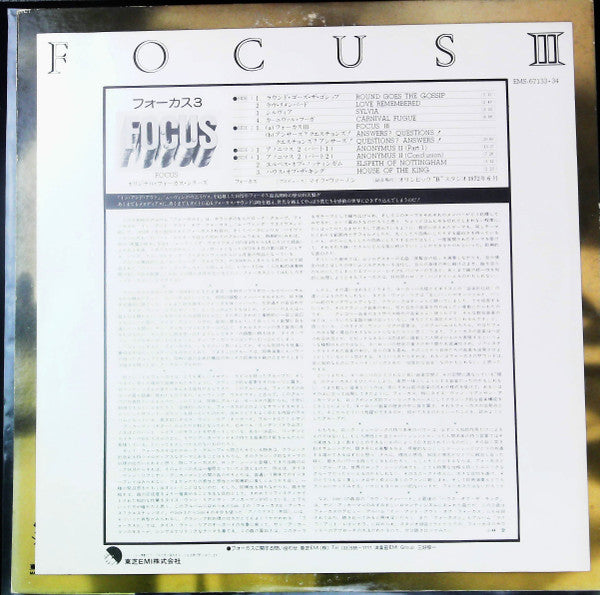 Focus 3 = フォーカス3