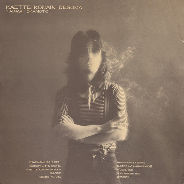 帰って来ないんですか