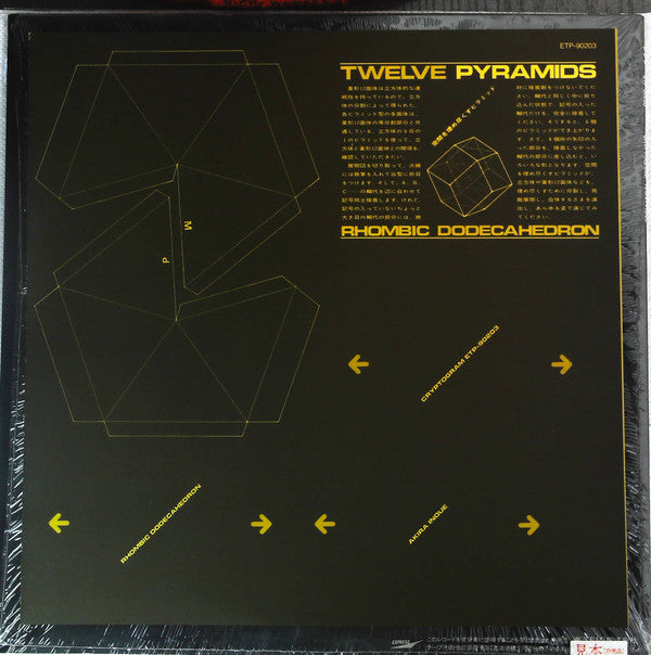 Cryptogram