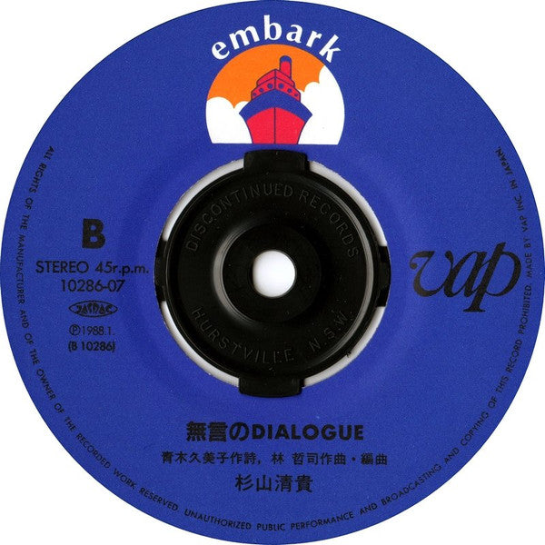 風のLonely Way = Kaze No Lonely Way