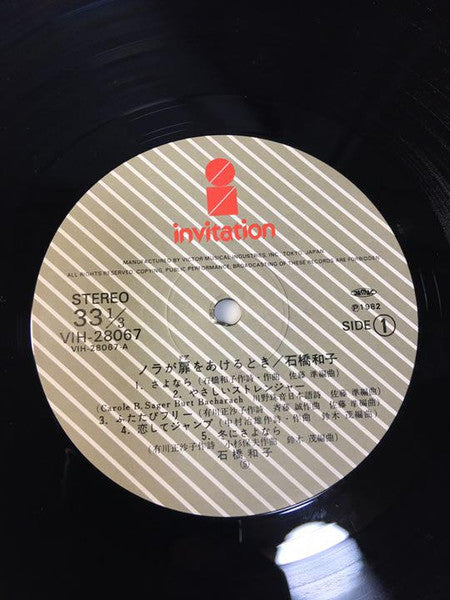 ノラが扉をあけるとき