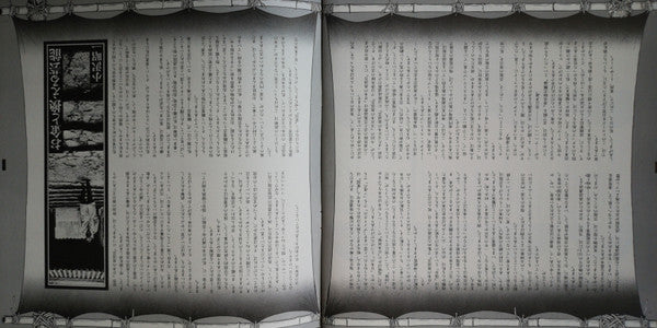 又日本の放浪芸 (小沢昭一が訪ねた渡世芸術) = Wanderers Performing Arts In Japan Again