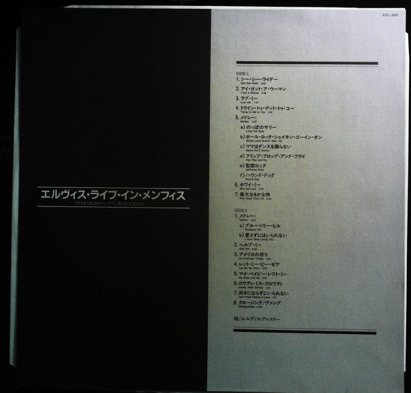 Recorded Live On Stage In Memphis = エルヴィス・ライブ・イン・メンフィス