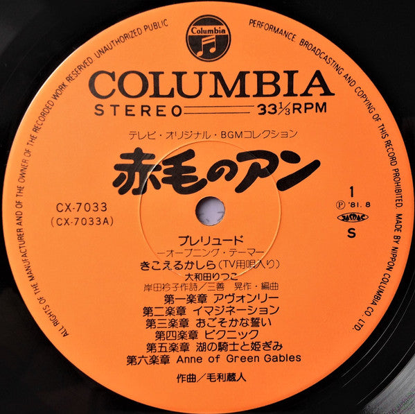 赤毛のアン