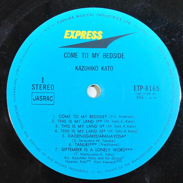 Come To My Bedside = ぼくのそばにおいでよ