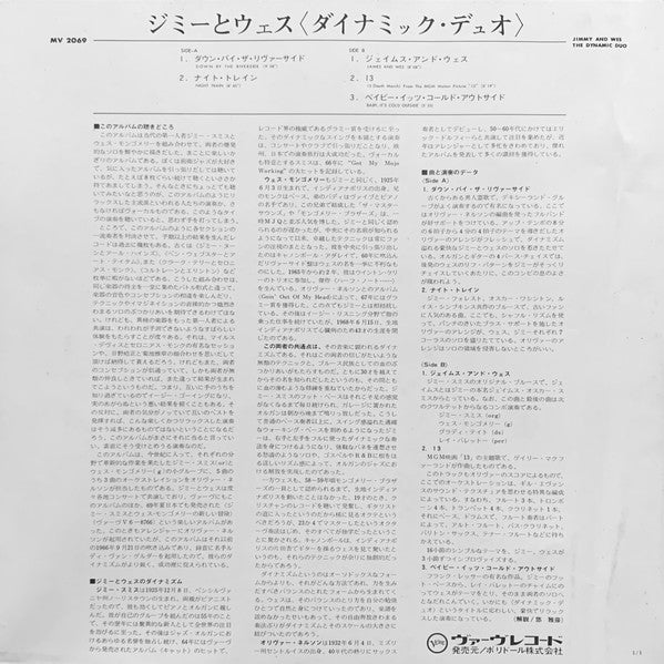 Jimmy & Wes - The Dynamic Duo