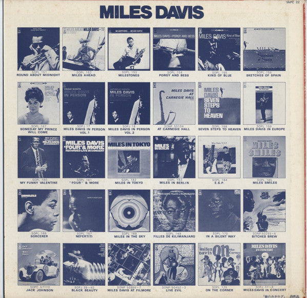 Miles Davis = 音のカタログ