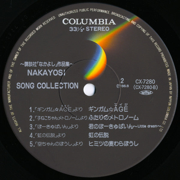 Nakayosi Song Collection