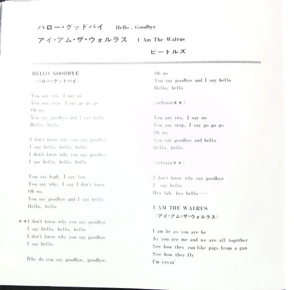 Hello Goodbye = ハロー・グッドバイ / I Am The Walrus = アイ・アム・ザ・ヴォルラス