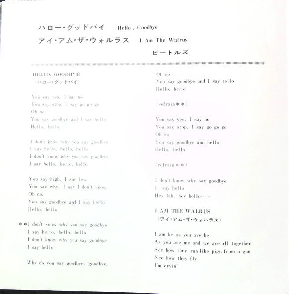 Hello Goodbye = ハロー・グッドバイ / I Am The Walrus = アイ・アム・ザ・ヴォルラス