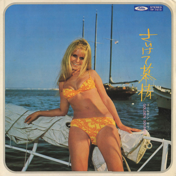 Release: Unknown Release-Vinyl-Japan-1971-TP-7519-13386218