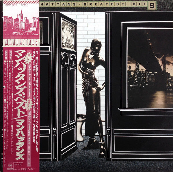 Greatest Hits = マンハッタンズ・ベスト